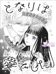 纸鸢与刀 漫画改编剧